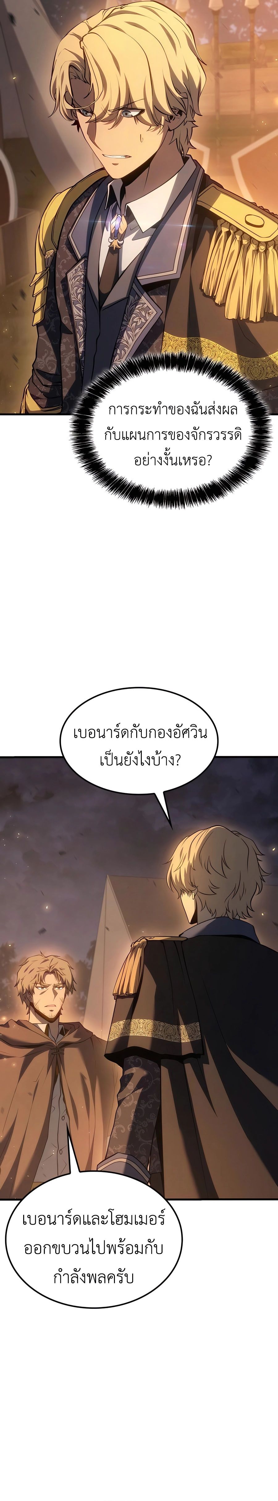 The Count’s Youngest Son is A Player แปลไทย