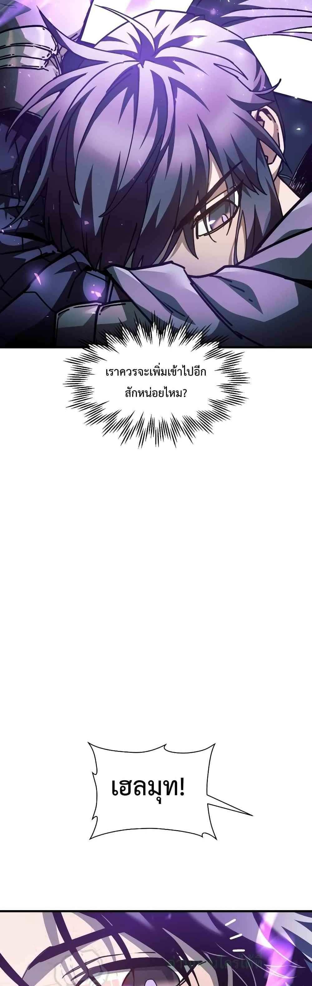 Helmut The Forsaken Child แปลไทย