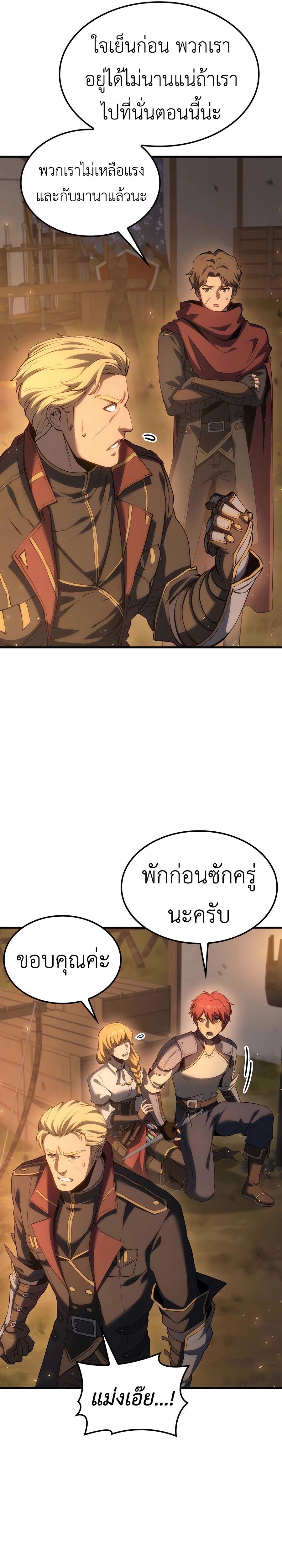 The Count’s Youngest Son is A Player แปลไทย