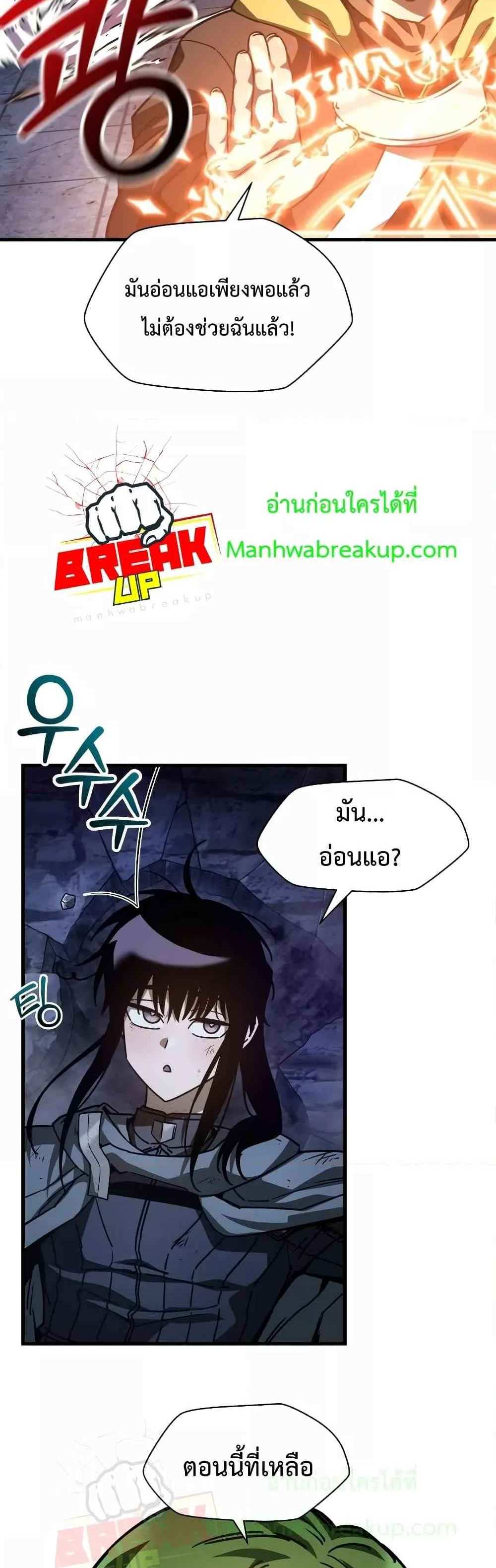 Helmut The Forsaken Child แปลไทย