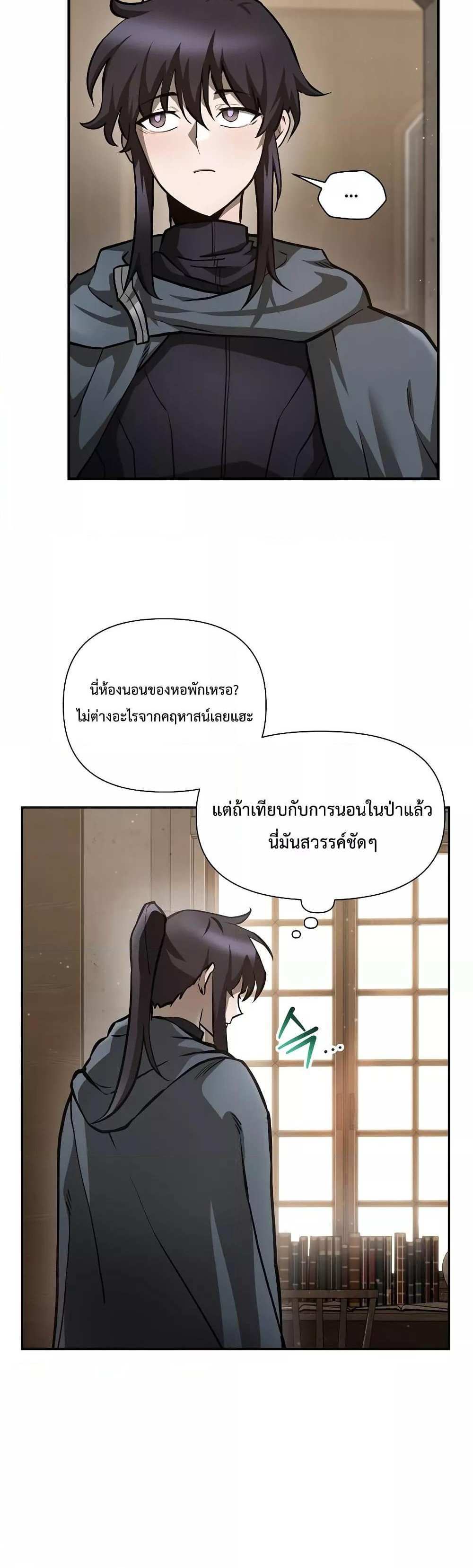 Helmut The Forsaken Child แปลไทย