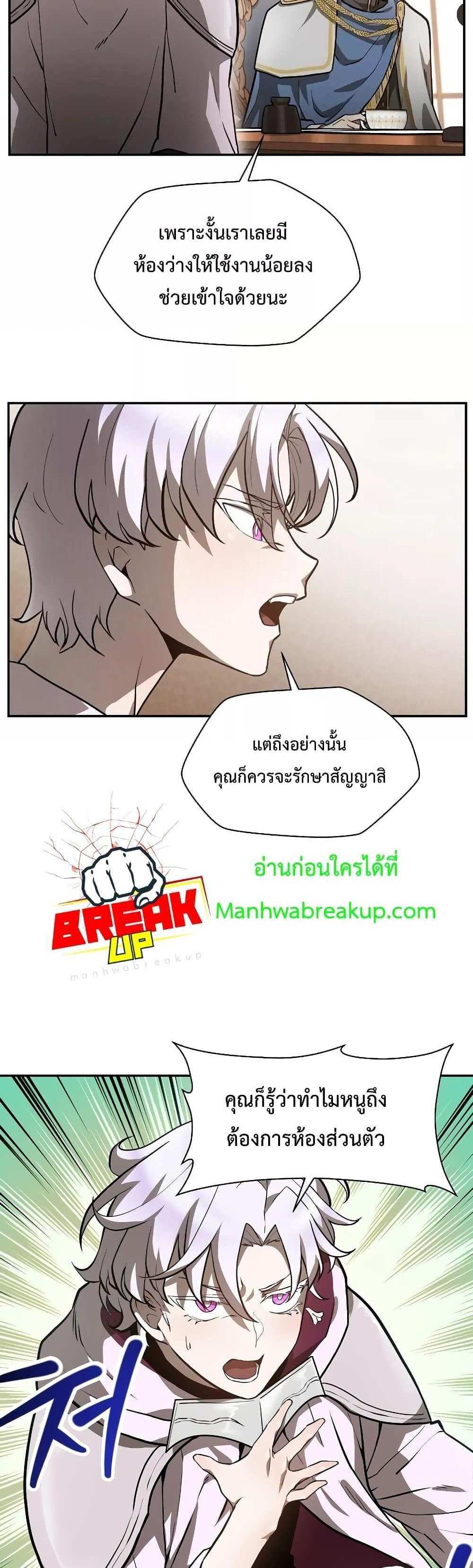 Helmut The Forsaken Child แปลไทย