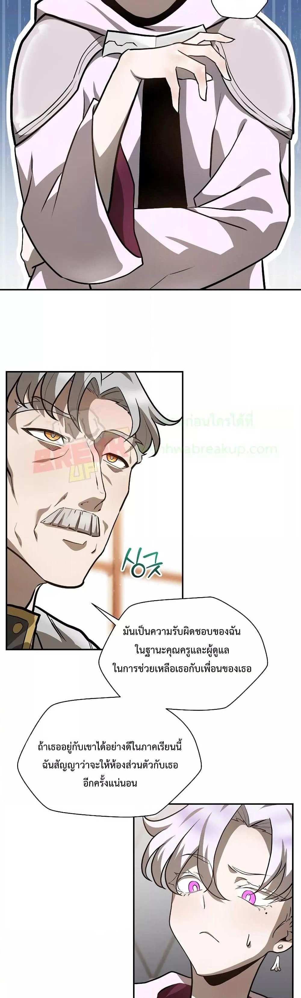 Helmut The Forsaken Child แปลไทย