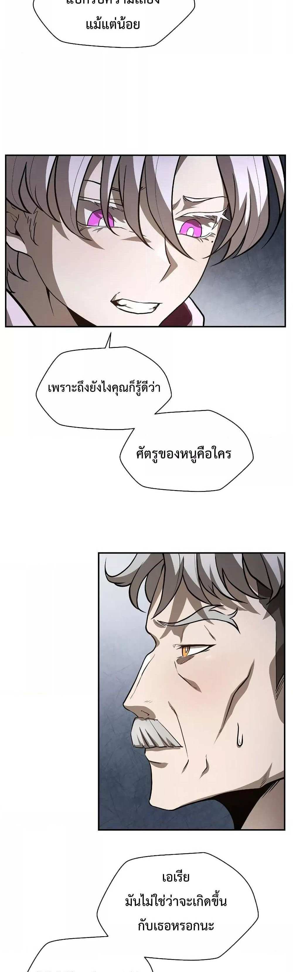 Helmut The Forsaken Child แปลไทย