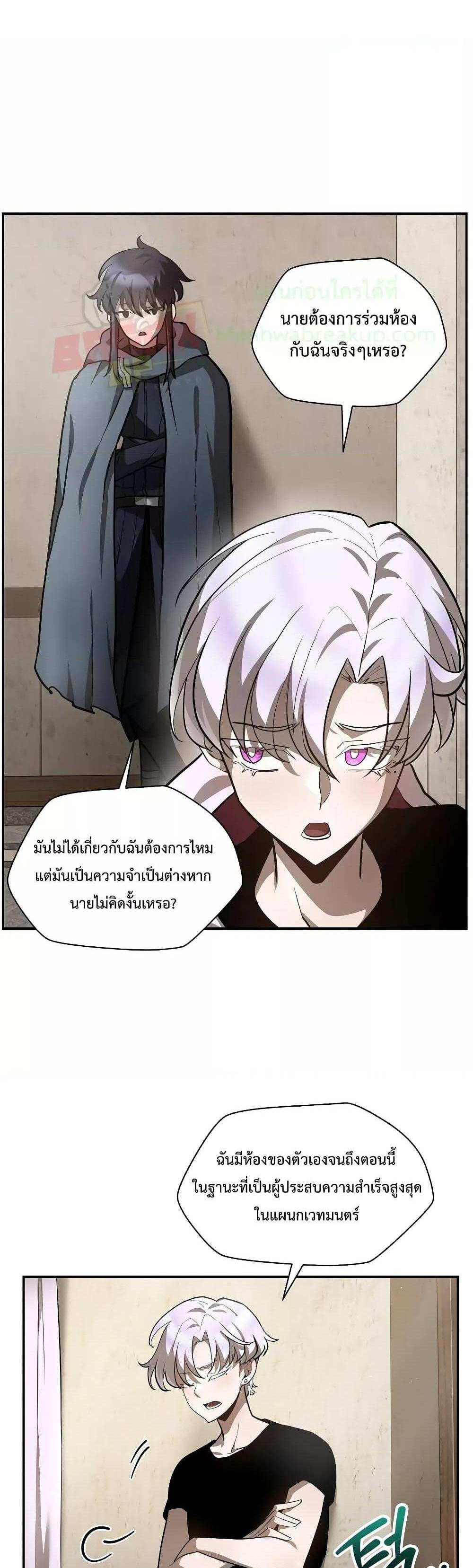 Helmut The Forsaken Child แปลไทย