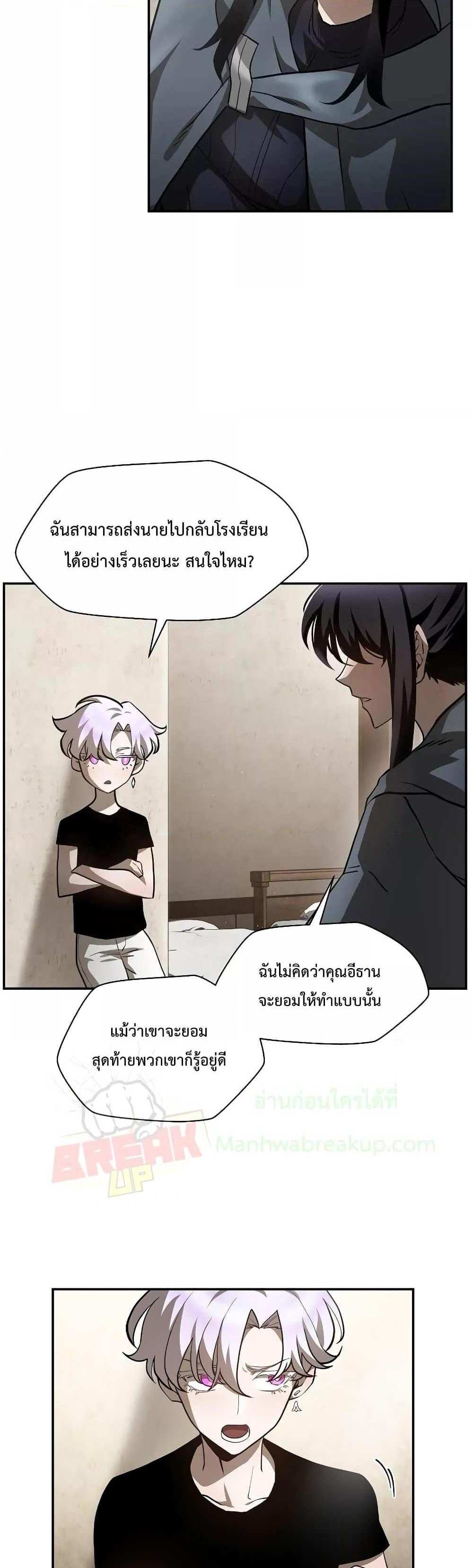 Helmut The Forsaken Child แปลไทย