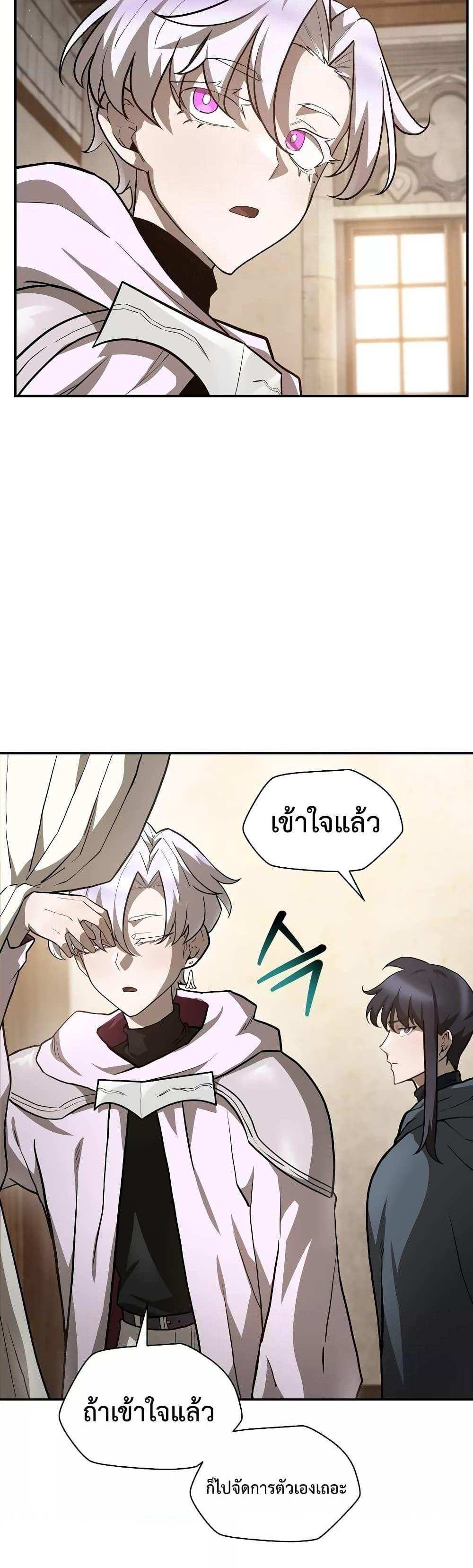 Helmut The Forsaken Child แปลไทย