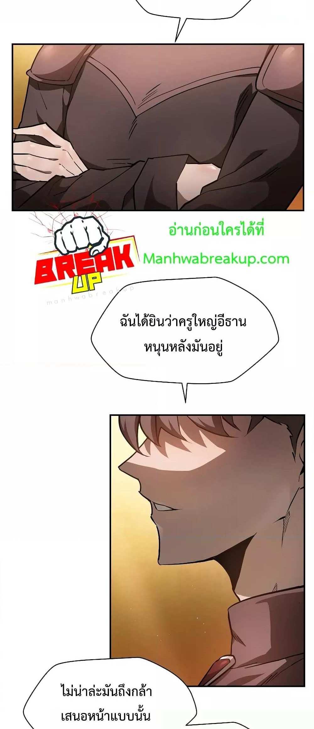 Helmut The Forsaken Child แปลไทย