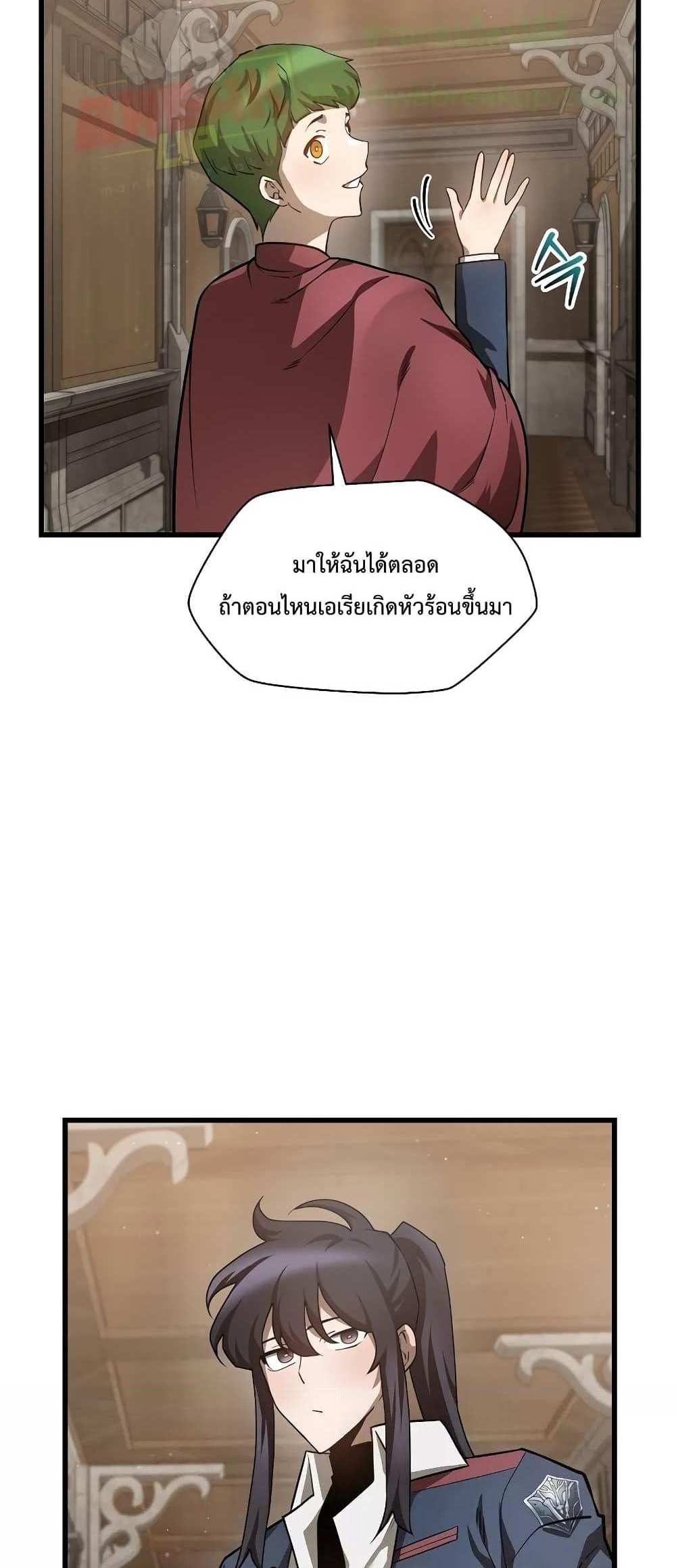 Helmut The Forsaken Child แปลไทย