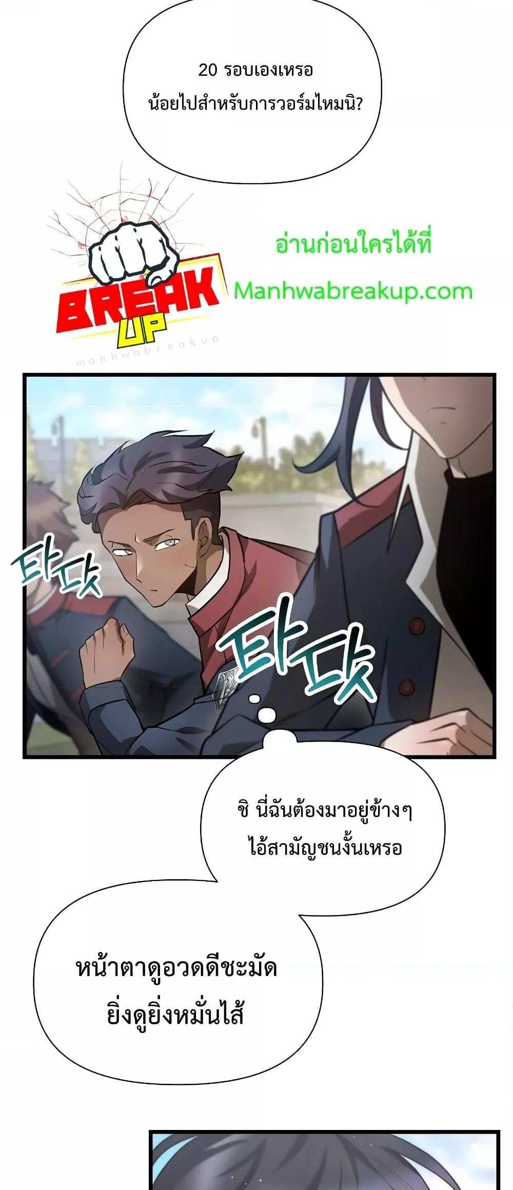 Helmut The Forsaken Child แปลไทย