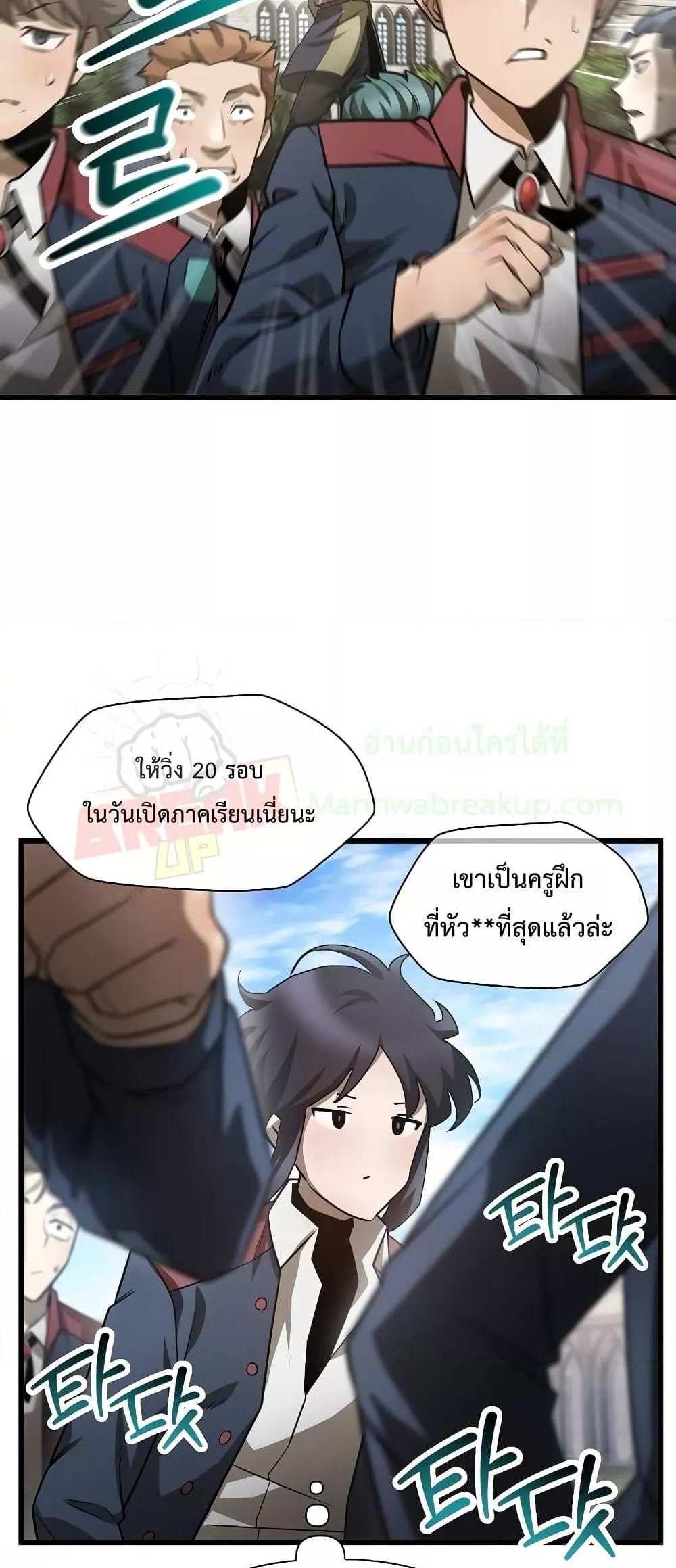 Helmut The Forsaken Child แปลไทย