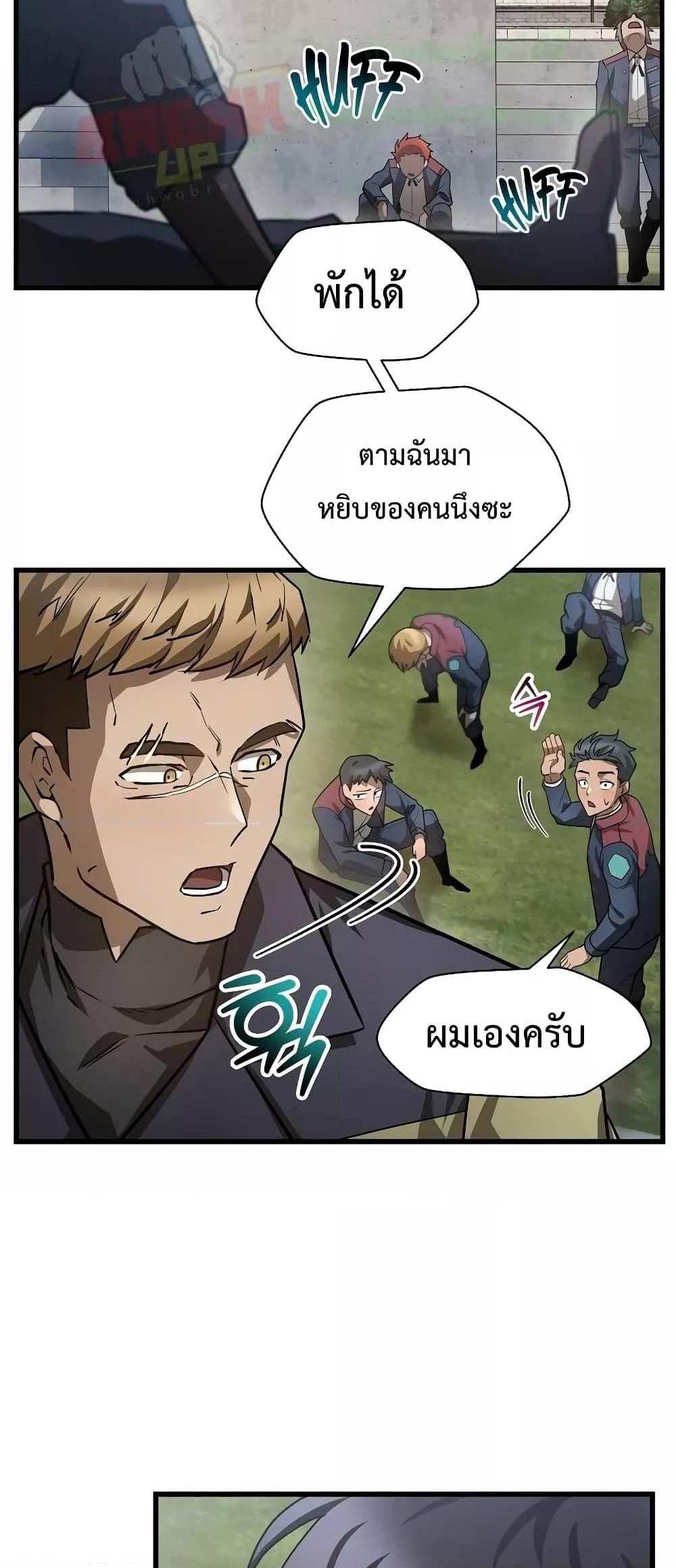 Helmut The Forsaken Child แปลไทย