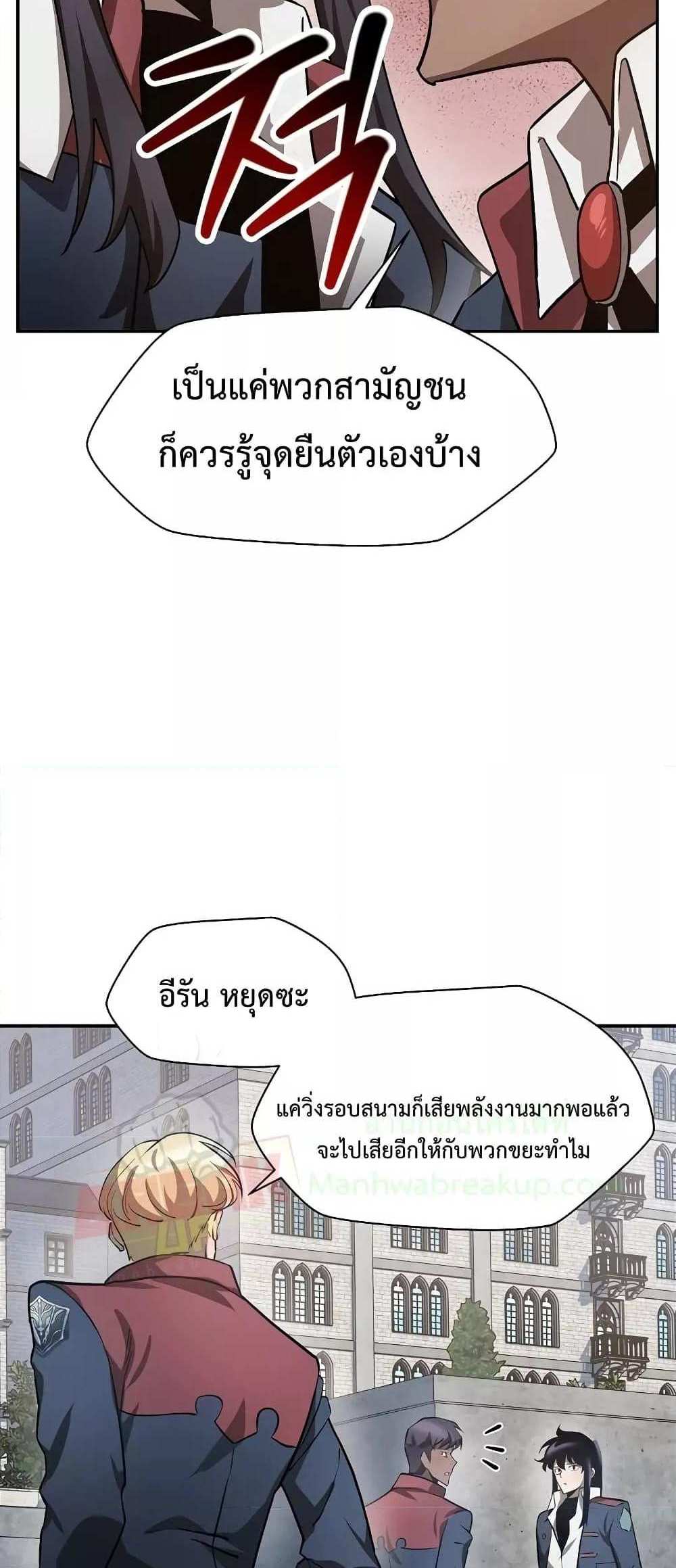 Helmut The Forsaken Child แปลไทย