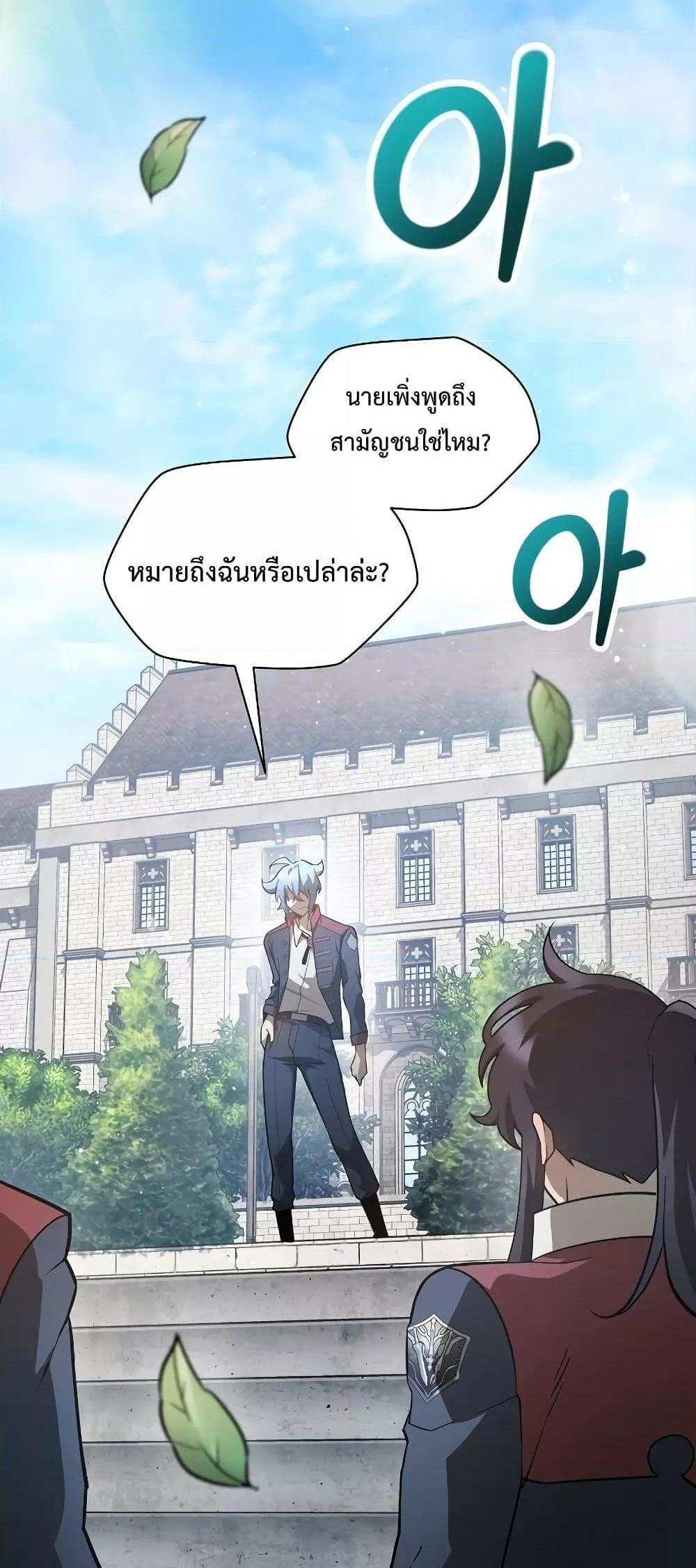 Helmut The Forsaken Child แปลไทย