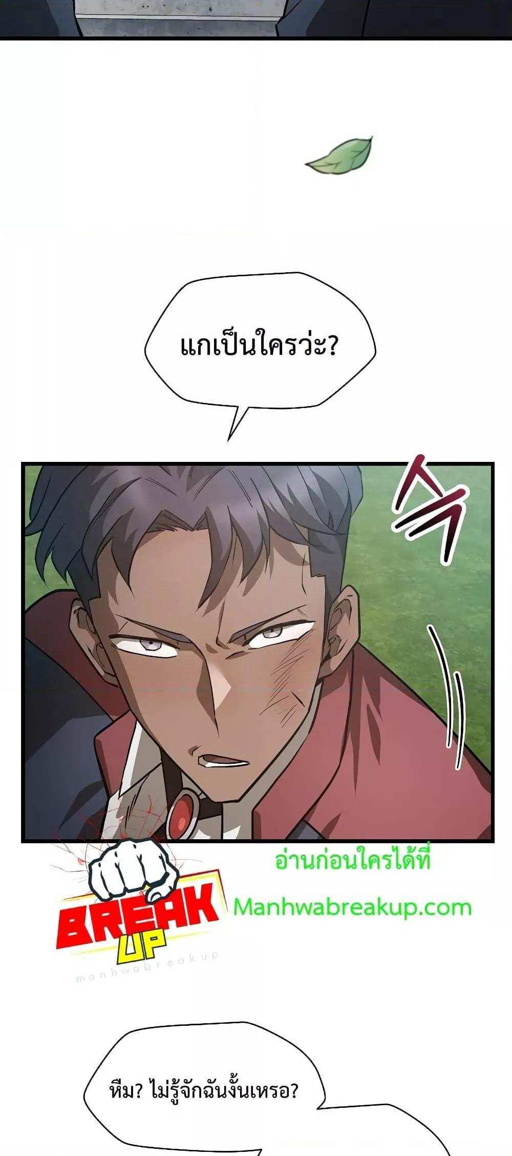 Helmut The Forsaken Child แปลไทย