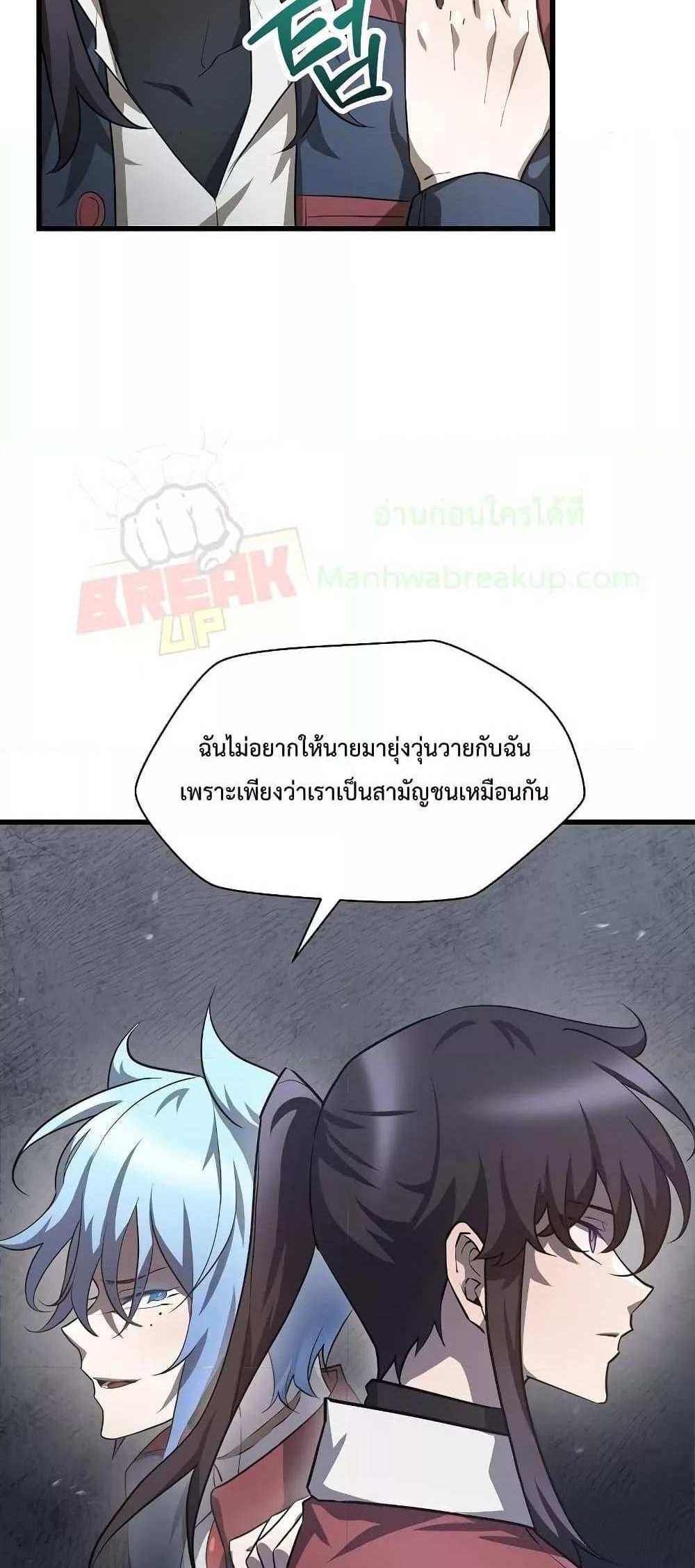 Helmut The Forsaken Child แปลไทย