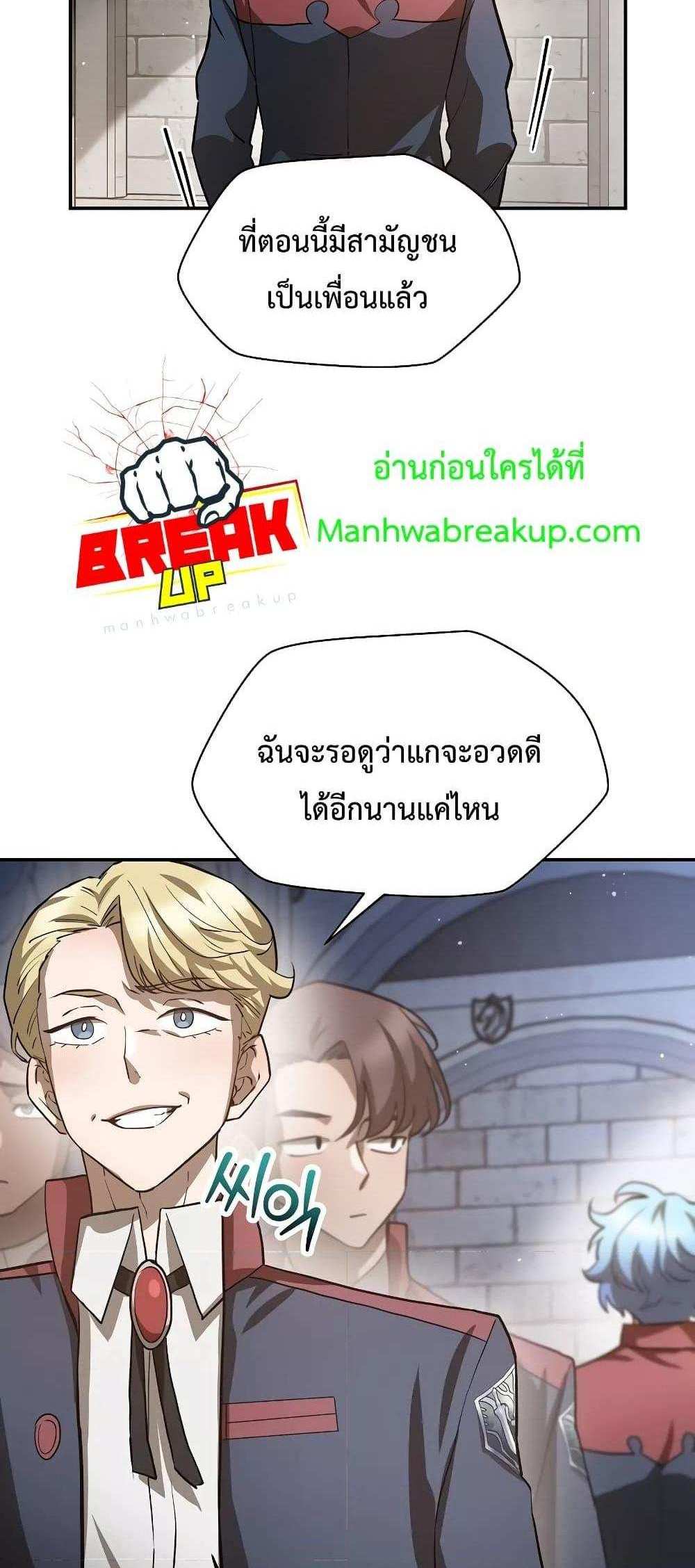 Helmut The Forsaken Child แปลไทย