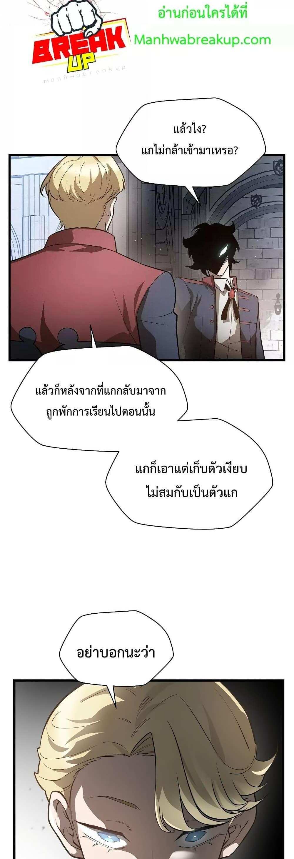 Helmut The Forsaken Child แปลไทย