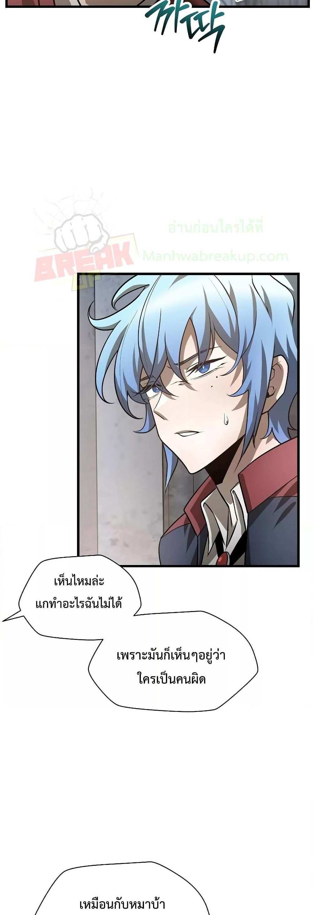 Helmut The Forsaken Child แปลไทย