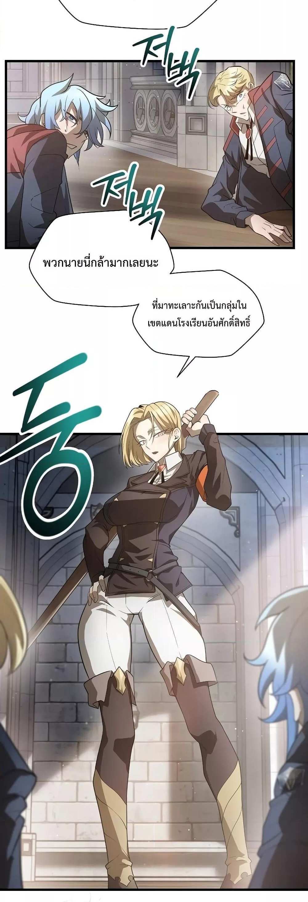 Helmut The Forsaken Child แปลไทย