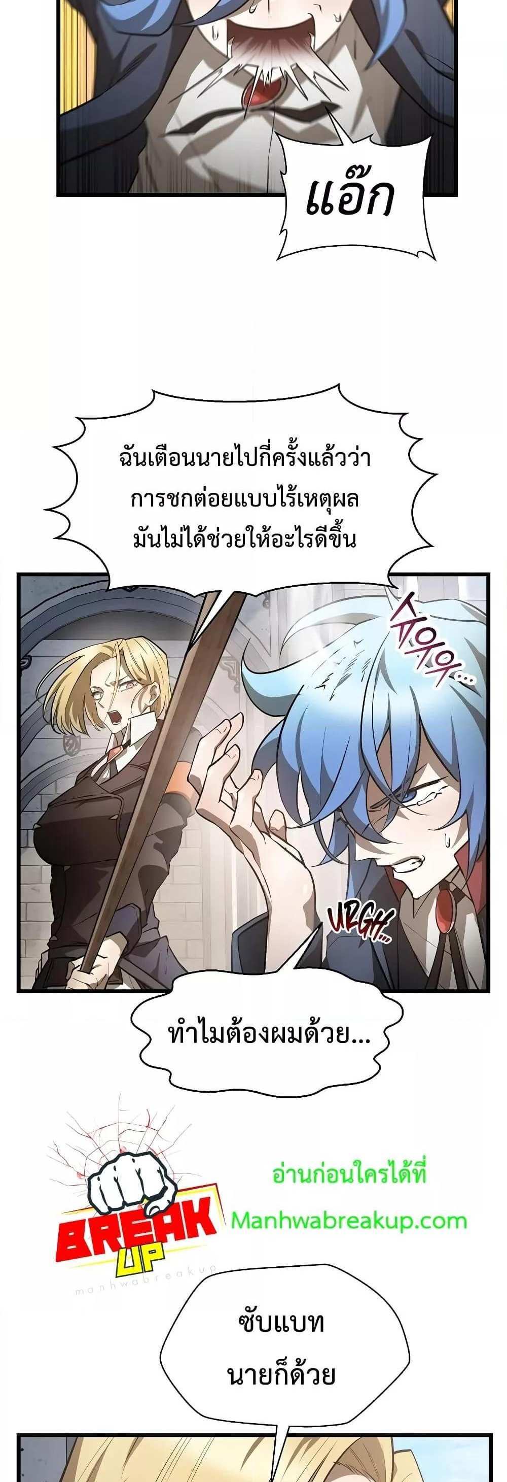 Helmut The Forsaken Child แปลไทย