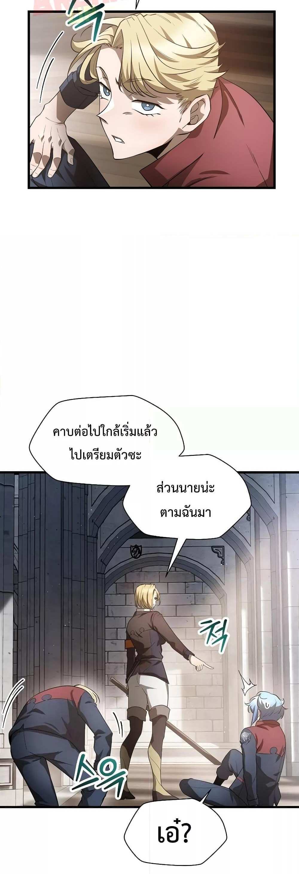 Helmut The Forsaken Child แปลไทย