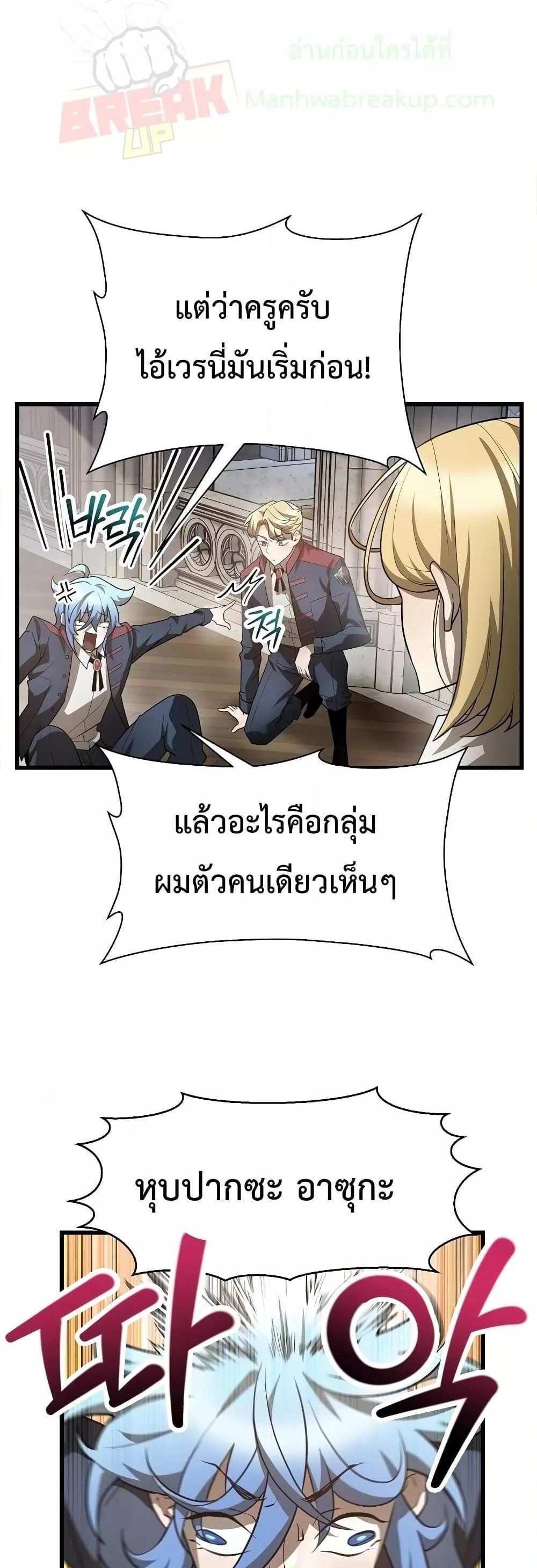 Helmut The Forsaken Child แปลไทย