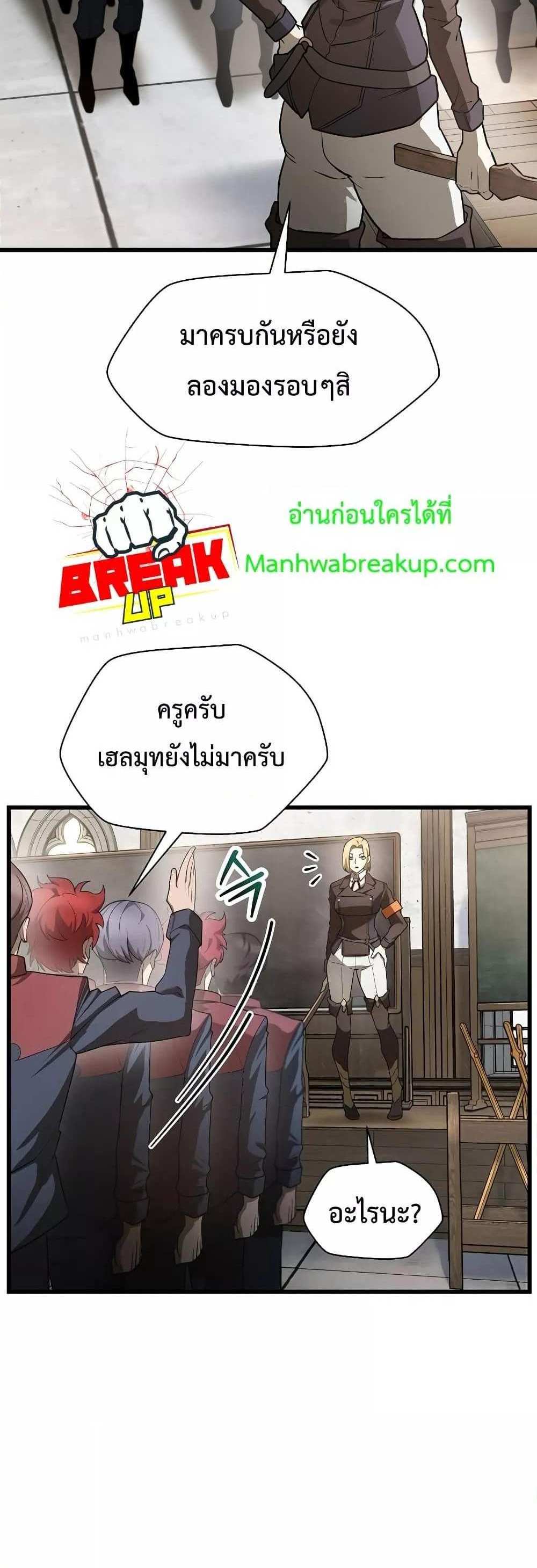 Helmut The Forsaken Child แปลไทย