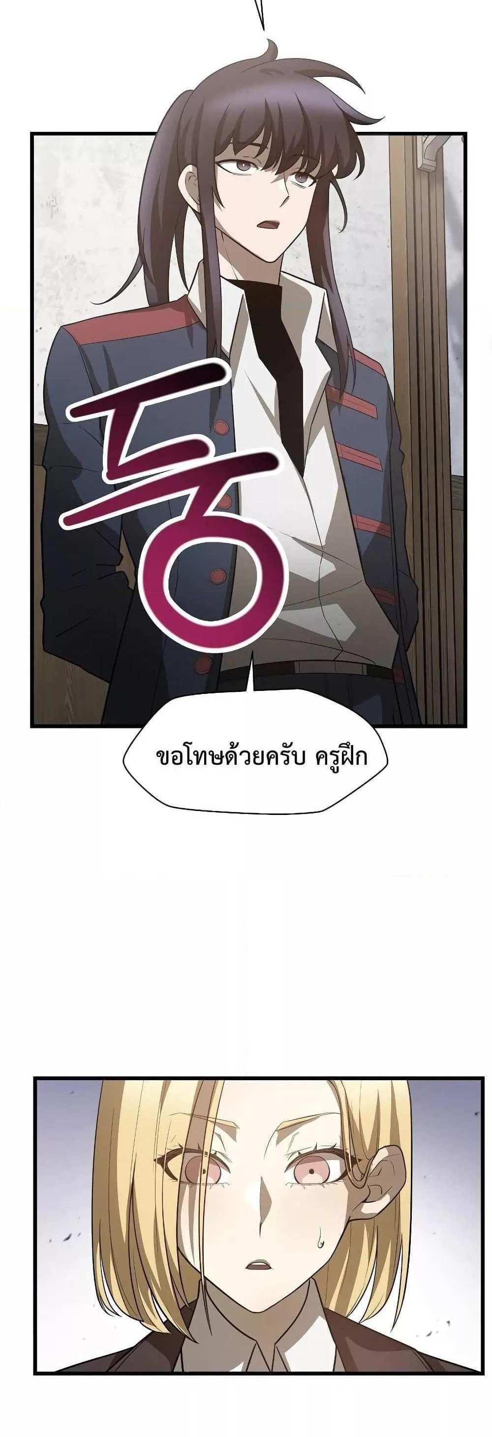 Helmut The Forsaken Child แปลไทย