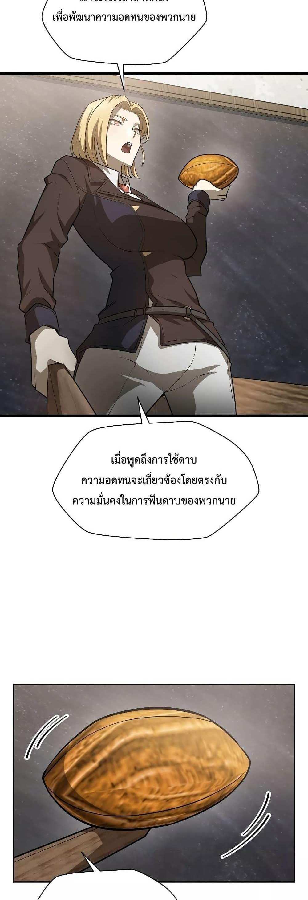 Helmut The Forsaken Child แปลไทย