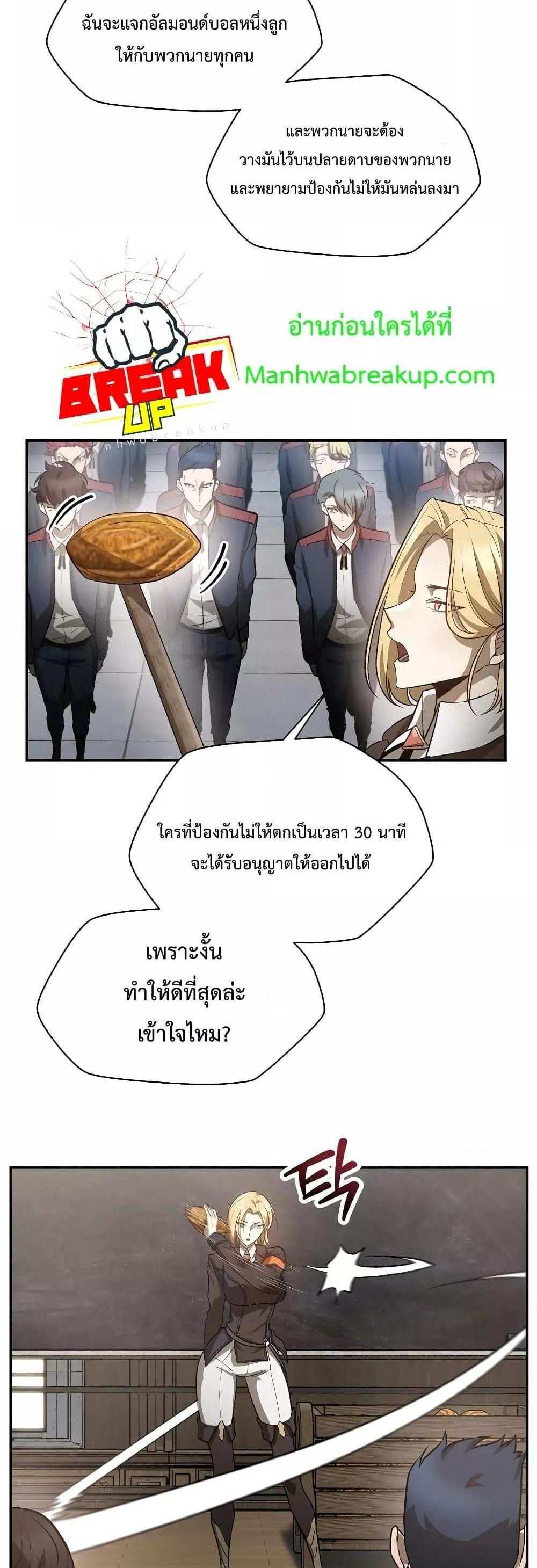 Helmut The Forsaken Child แปลไทย