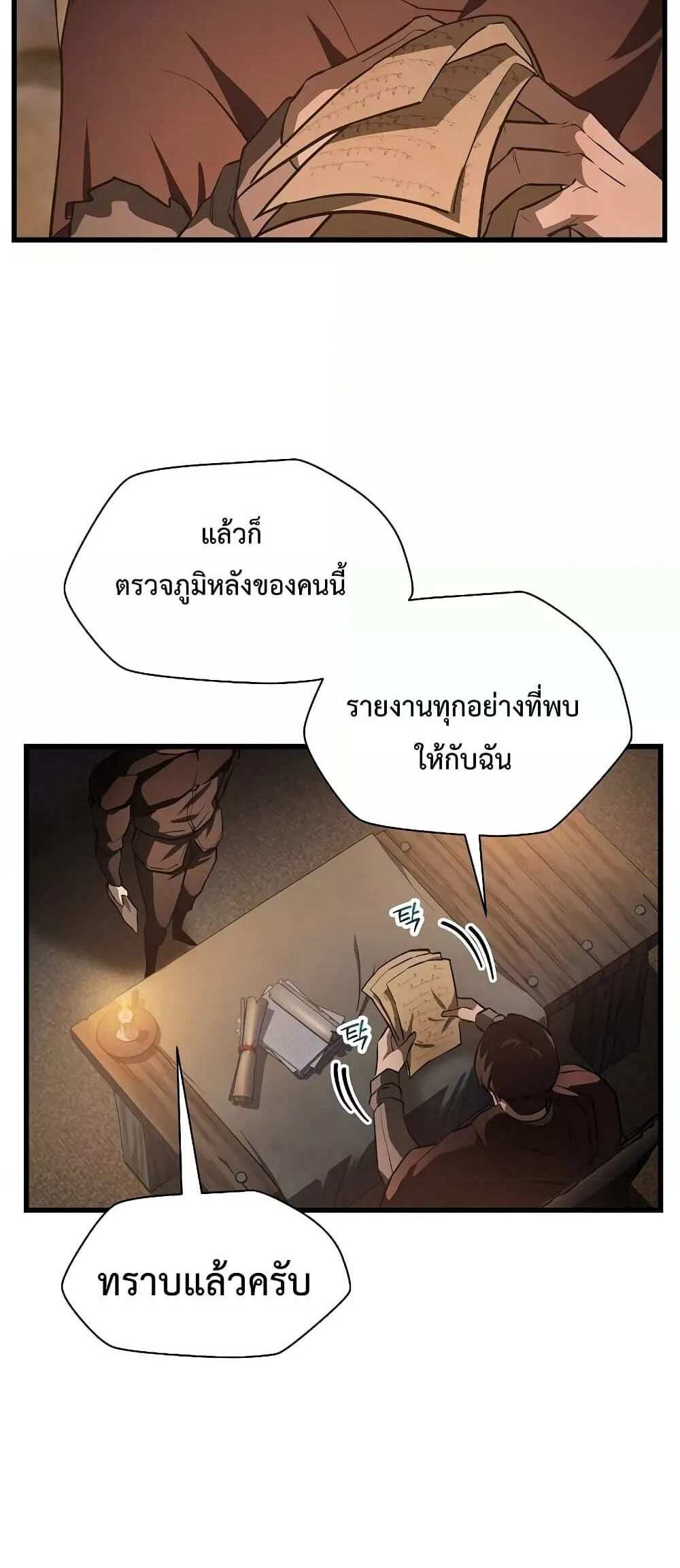 Helmut The Forsaken Child แปลไทย