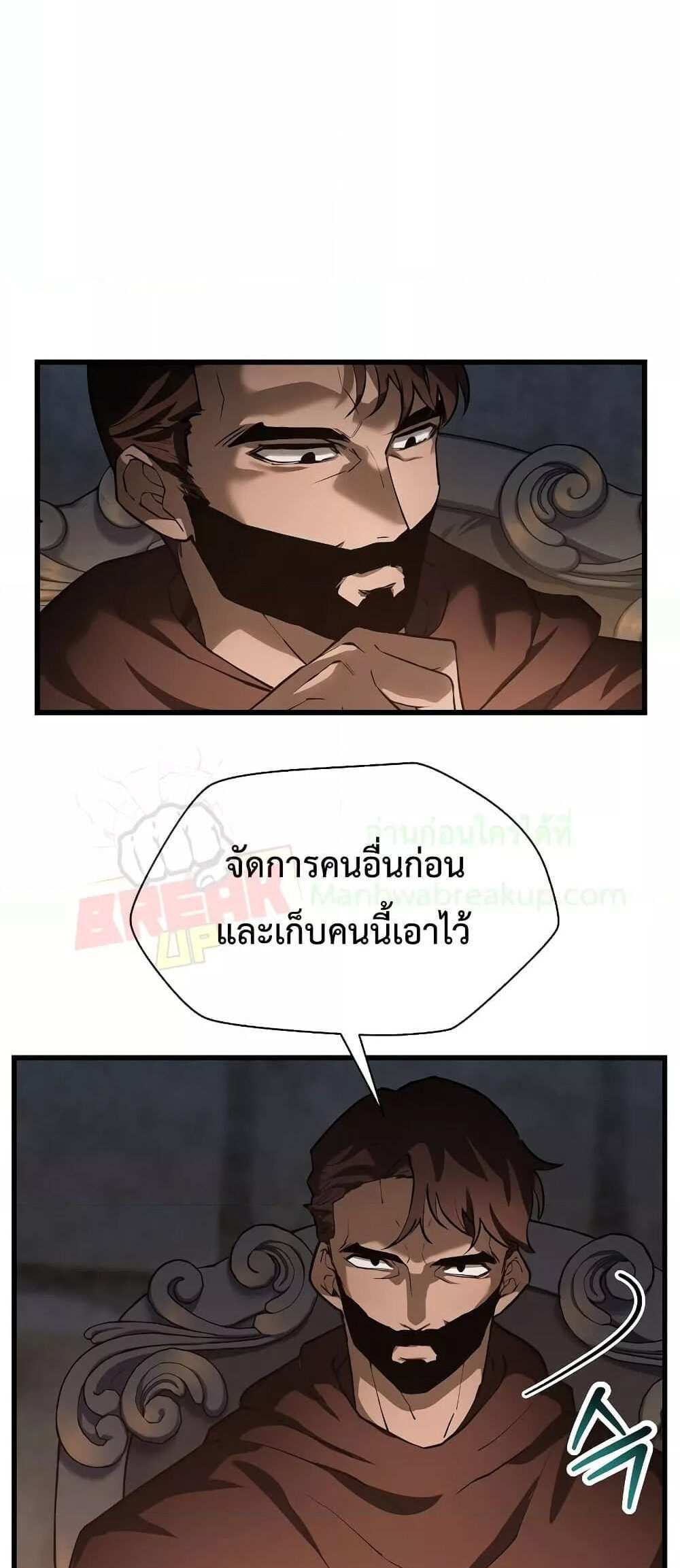 Helmut The Forsaken Child แปลไทย