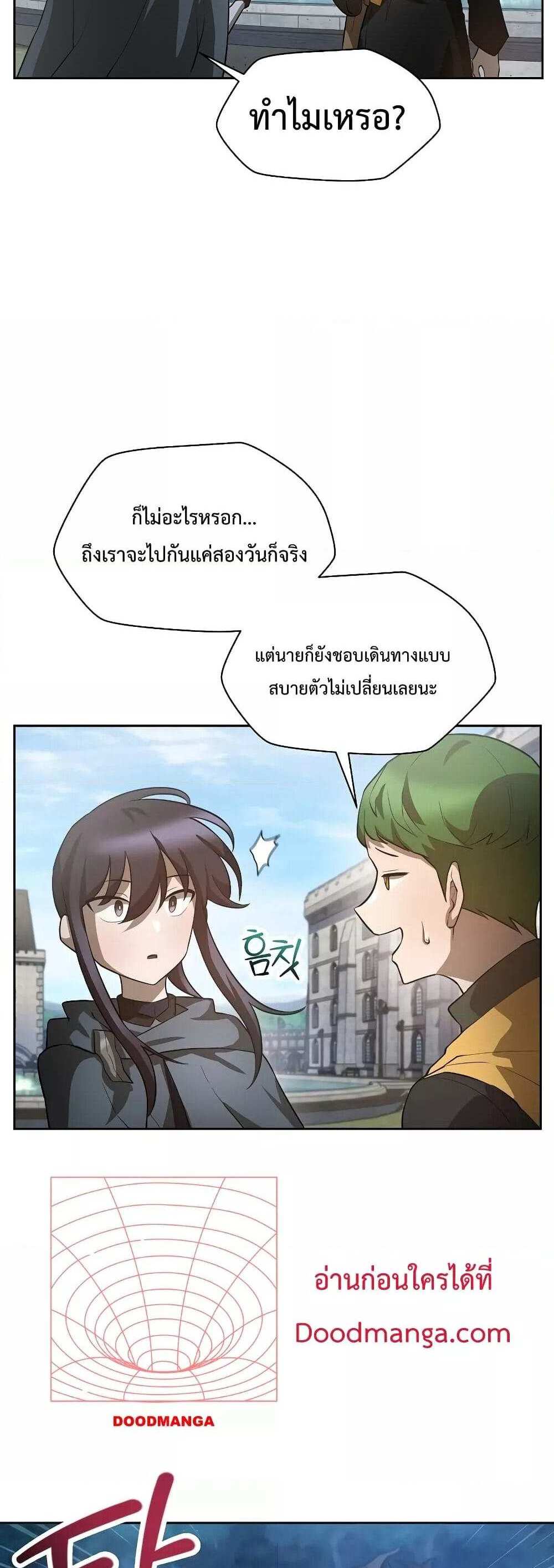 Helmut The Forsaken Child แปลไทย