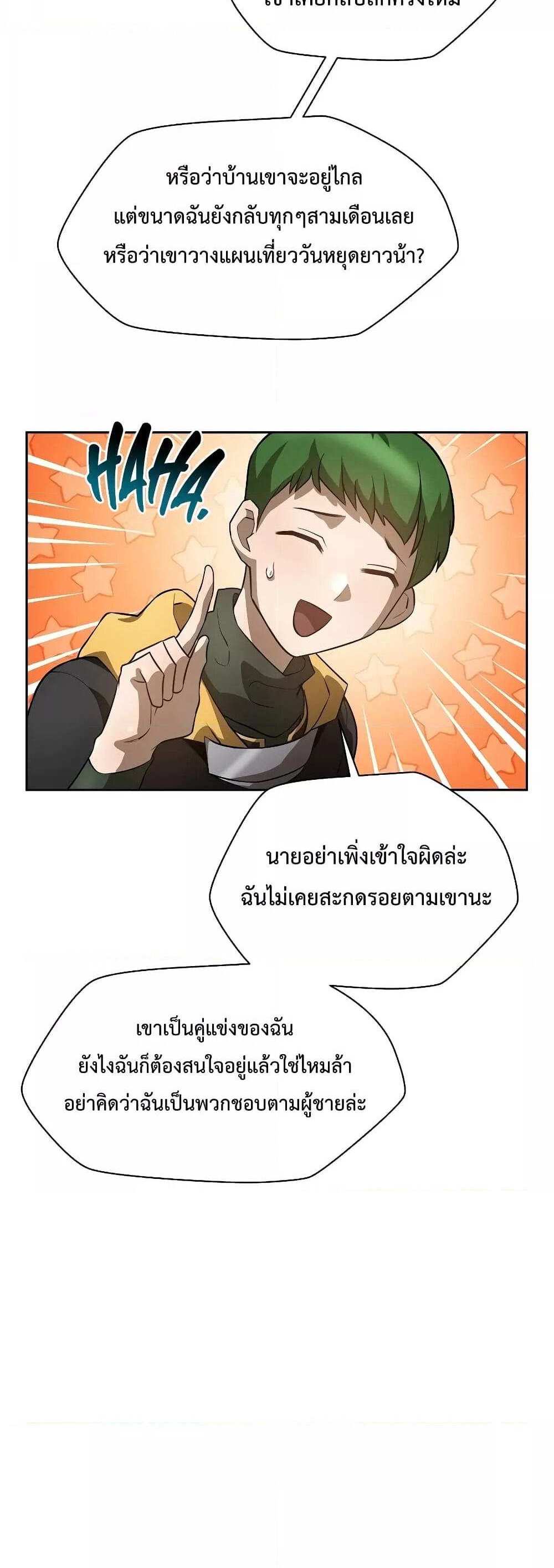 Helmut The Forsaken Child แปลไทย