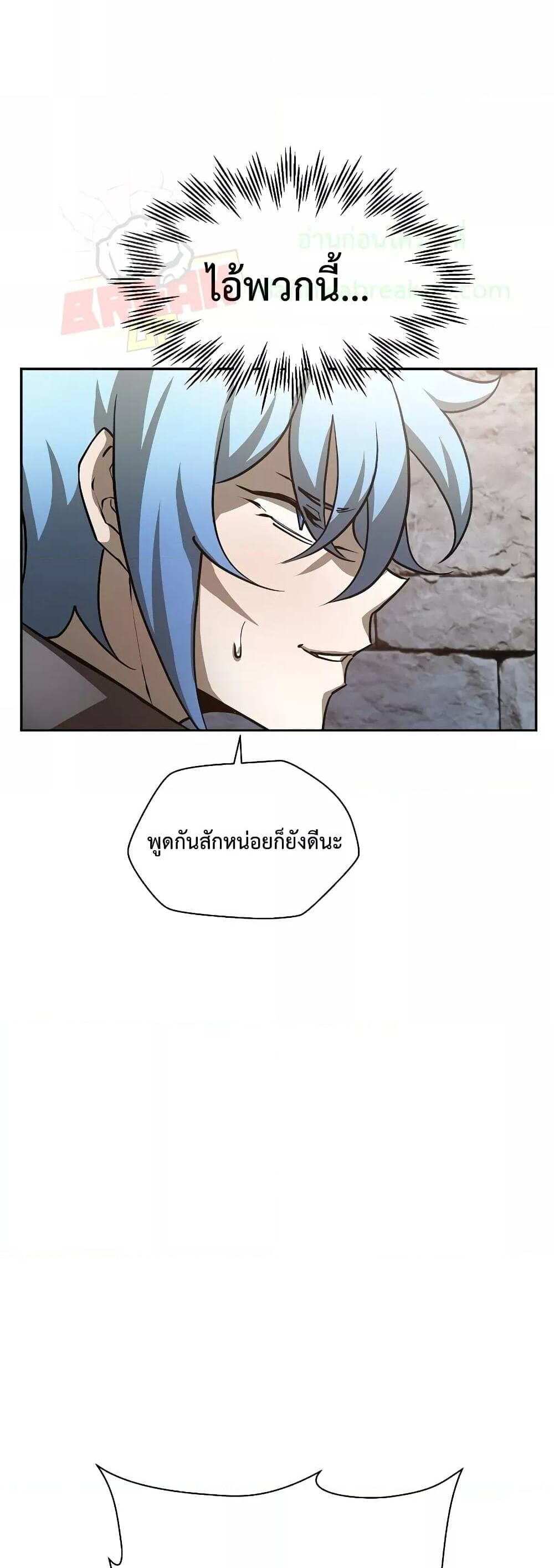 Helmut The Forsaken Child แปลไทย