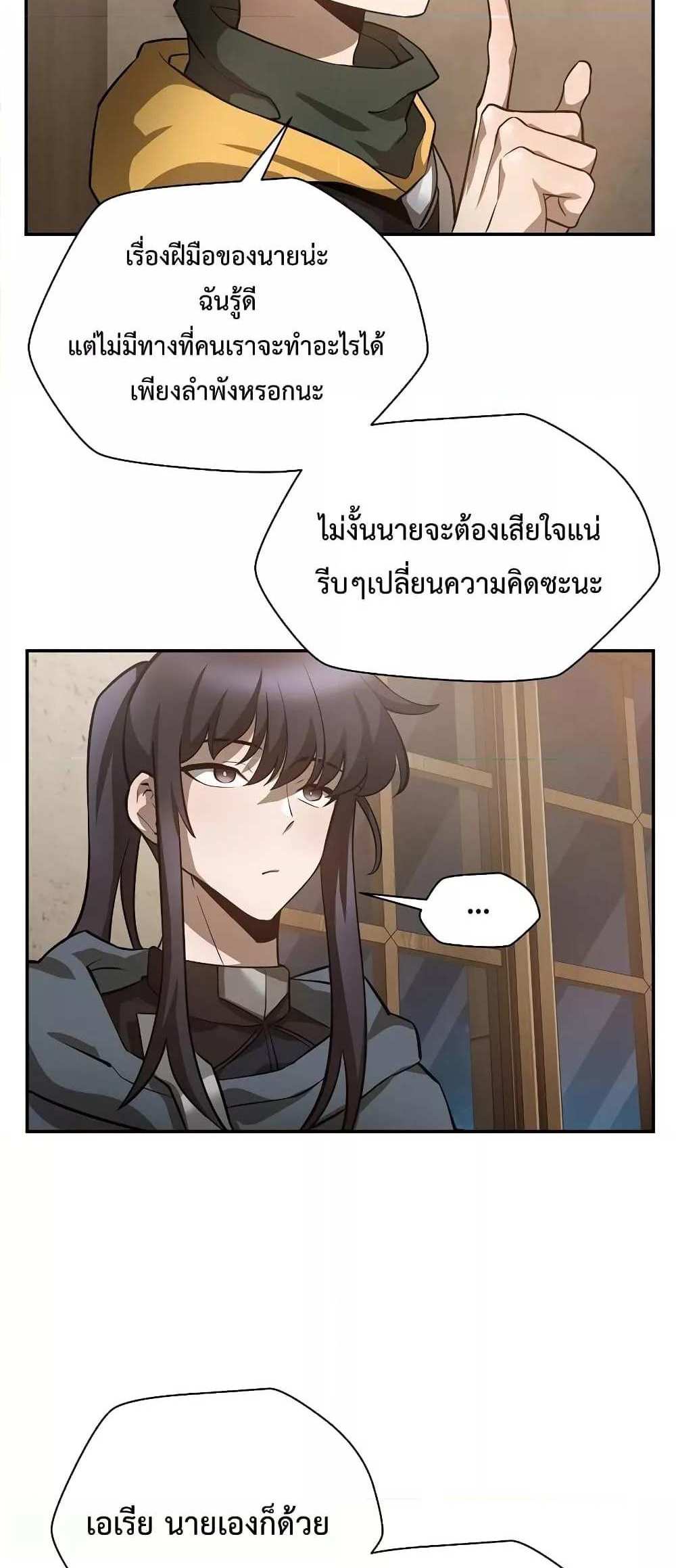 Helmut The Forsaken Child แปลไทย