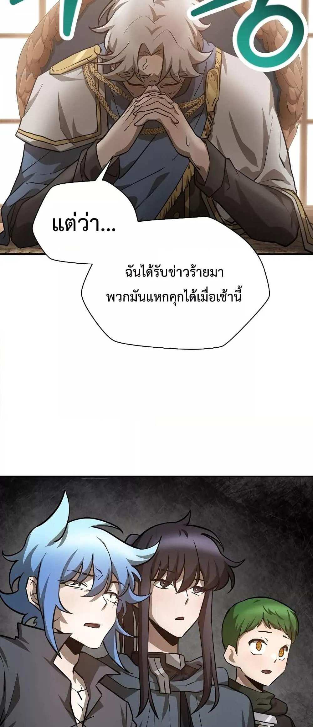 Helmut The Forsaken Child แปลไทย