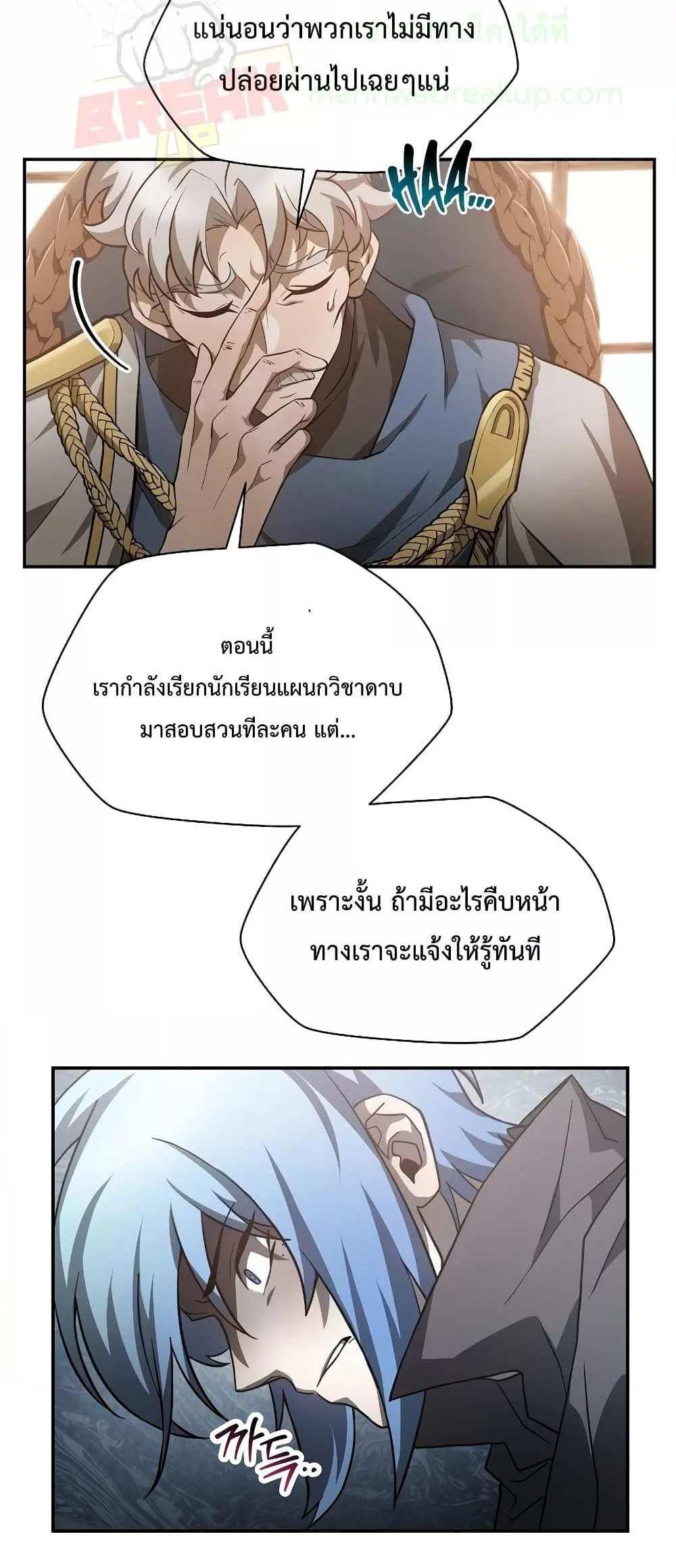 Helmut The Forsaken Child แปลไทย