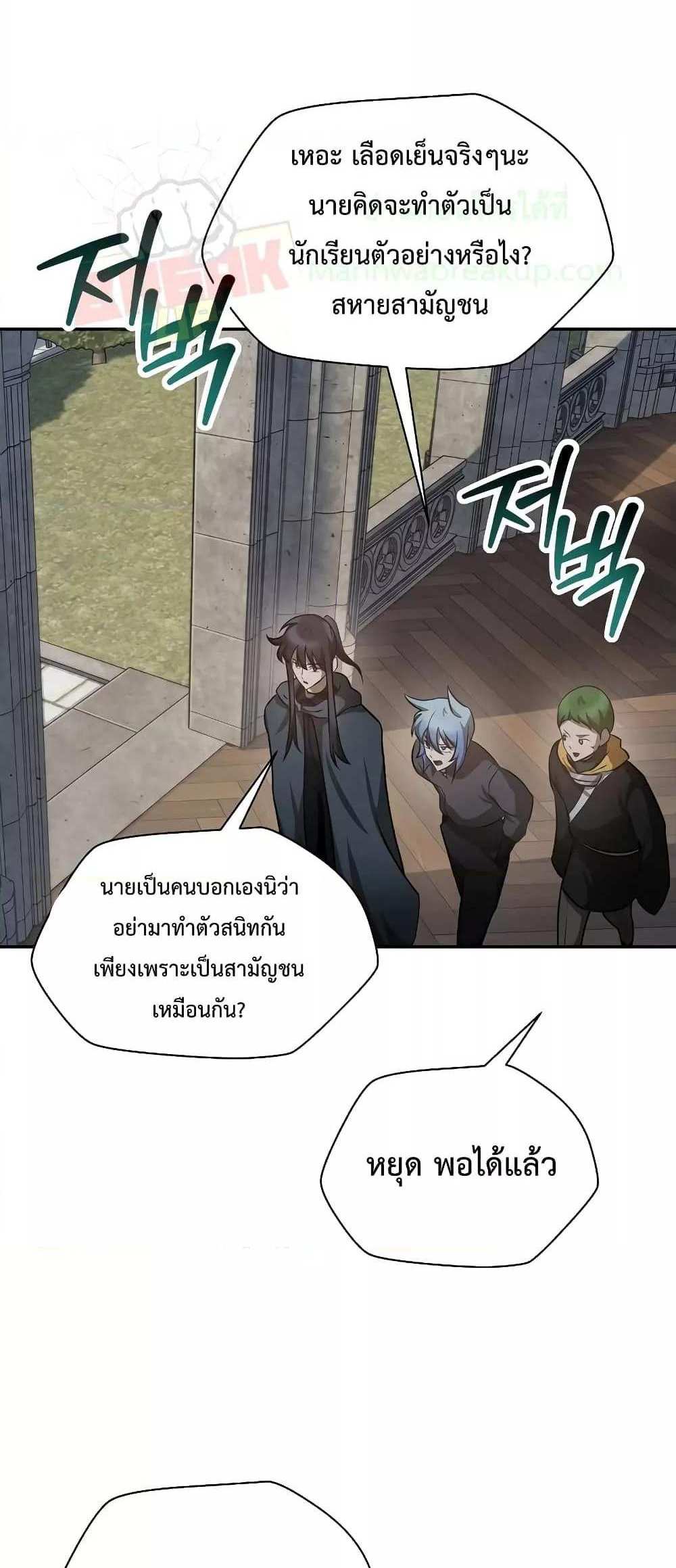 Helmut The Forsaken Child แปลไทย