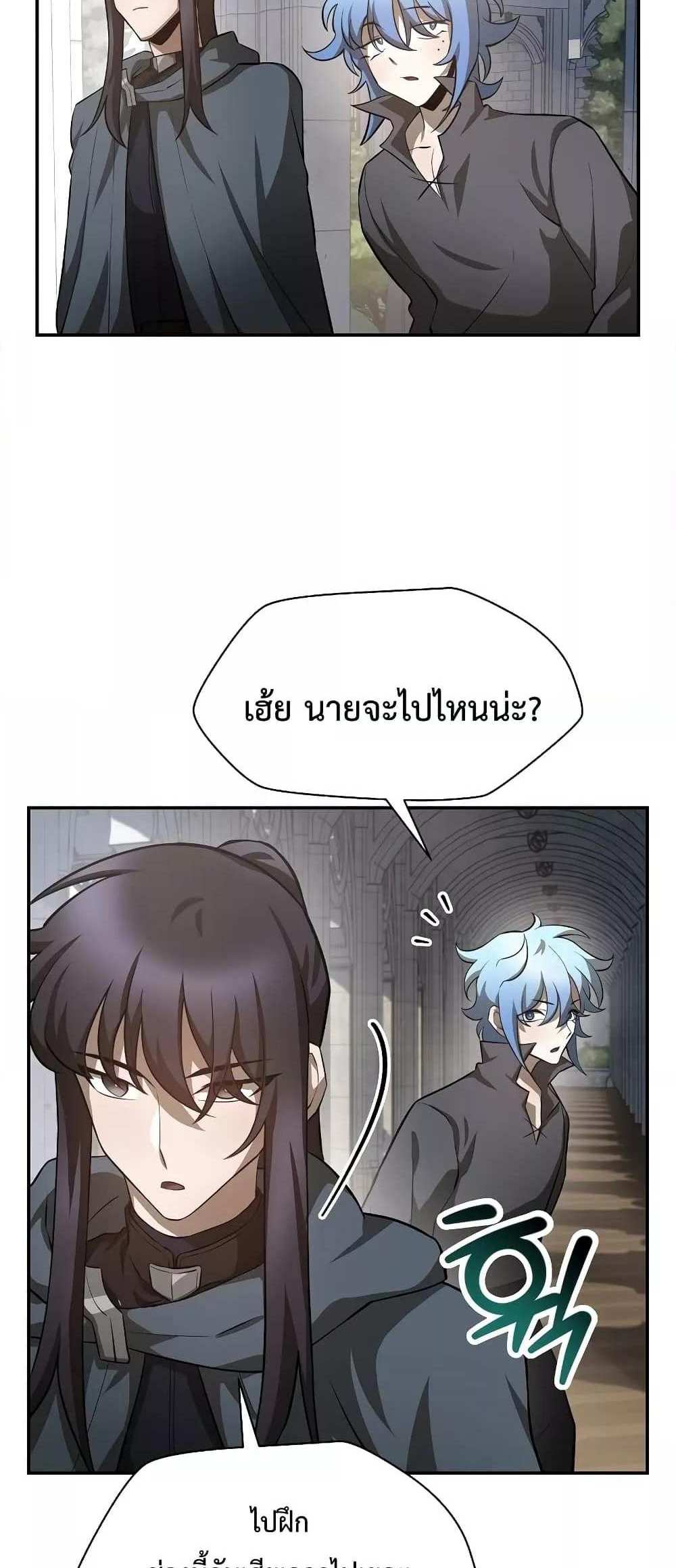 Helmut The Forsaken Child แปลไทย