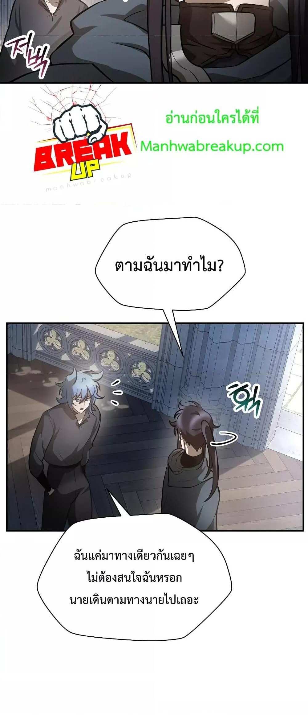 Helmut The Forsaken Child แปลไทย