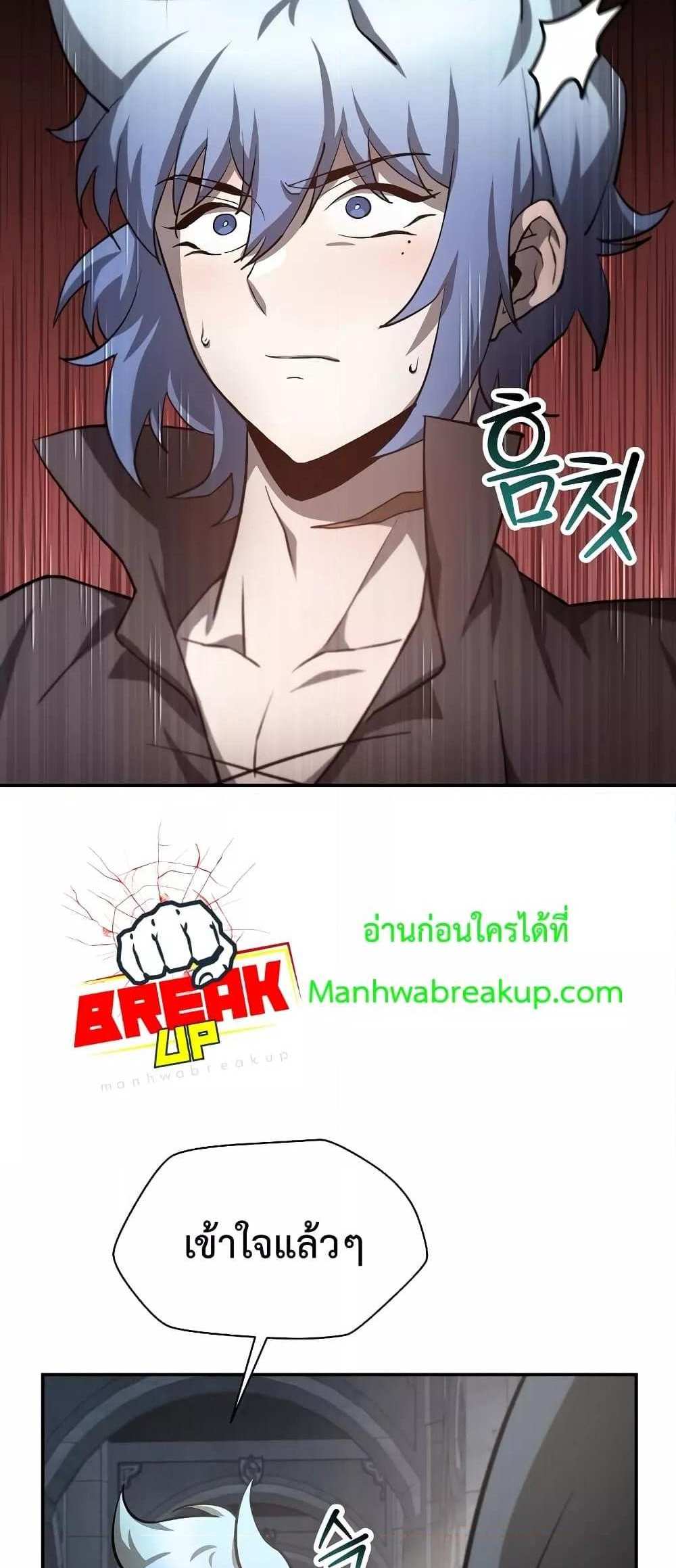 Helmut The Forsaken Child แปลไทย