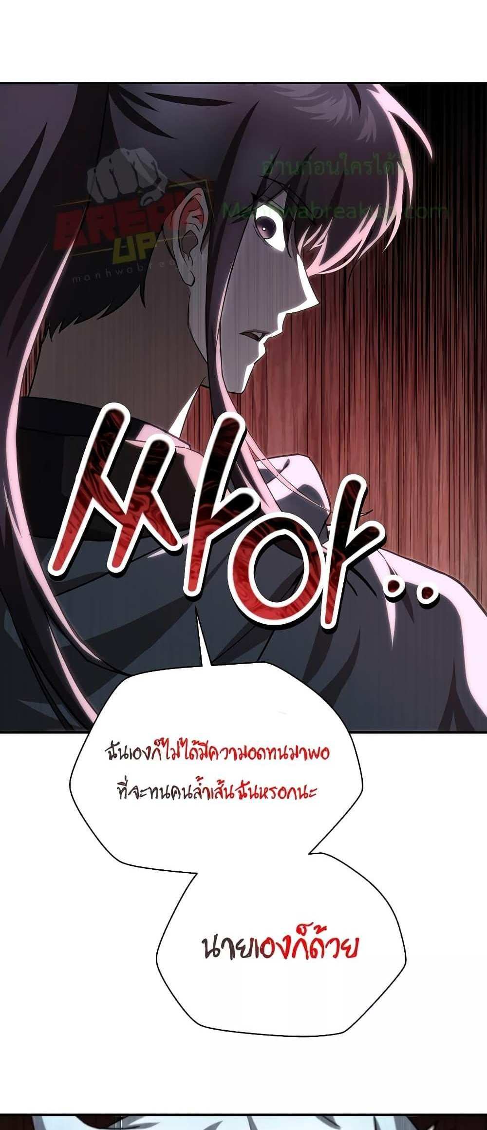 Helmut The Forsaken Child แปลไทย