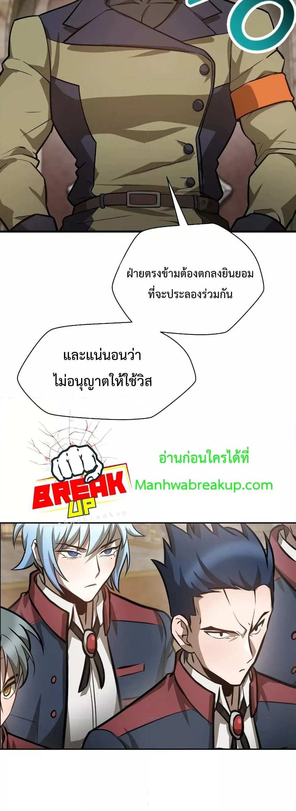 Helmut The Forsaken Child แปลไทย