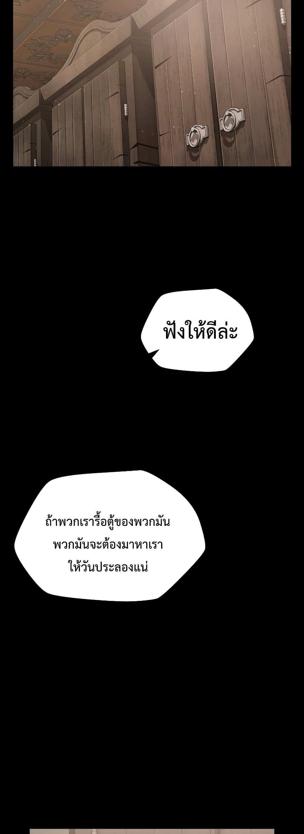 Helmut The Forsaken Child แปลไทย