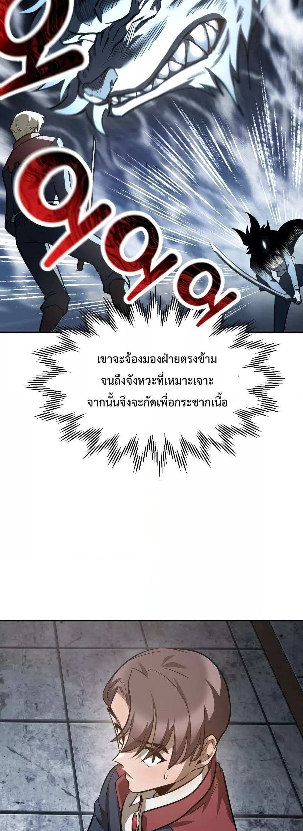 Helmut The Forsaken Child แปลไทย