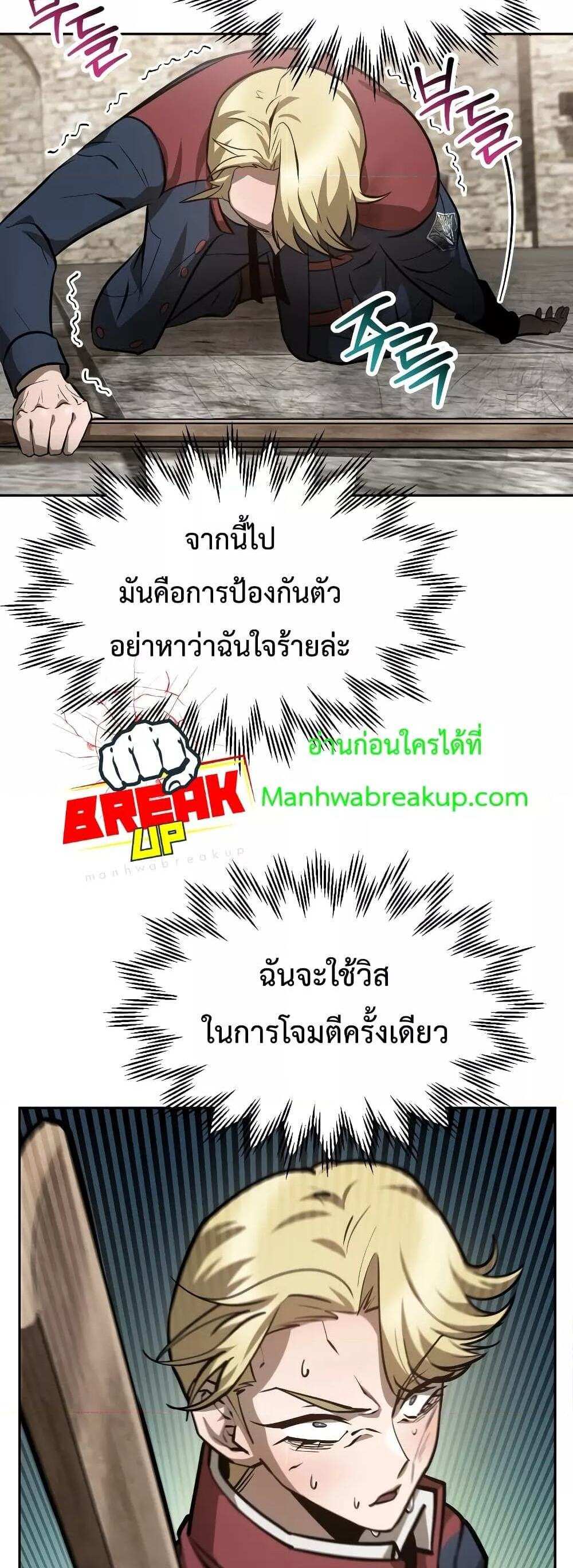 Helmut The Forsaken Child แปลไทย