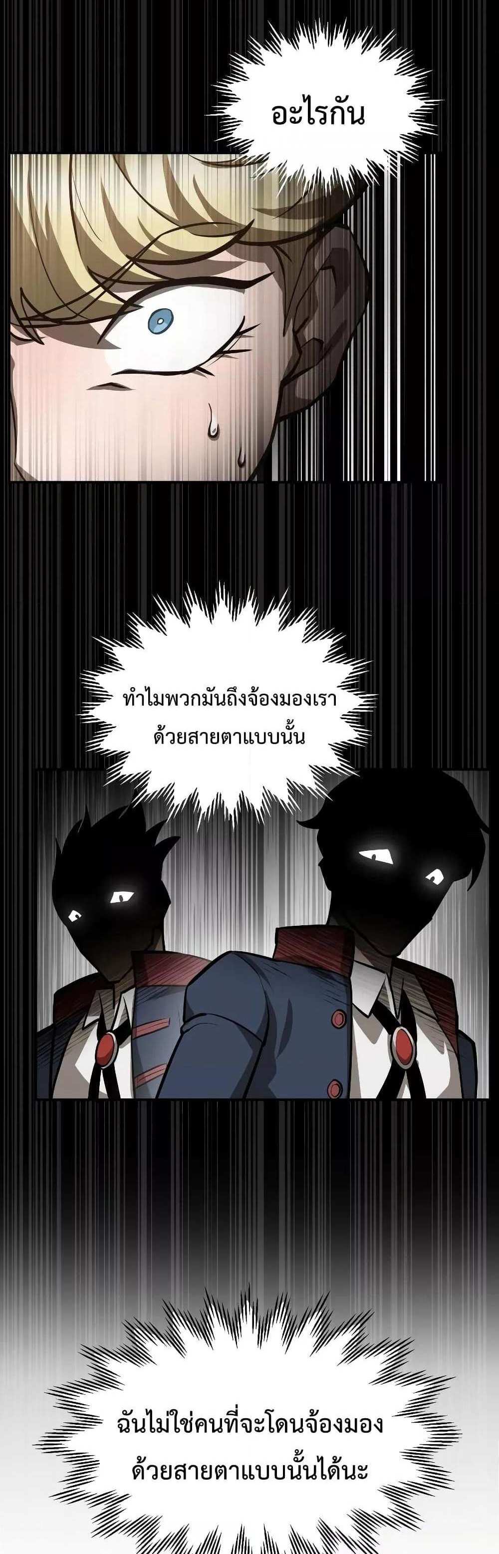 Helmut The Forsaken Child แปลไทย