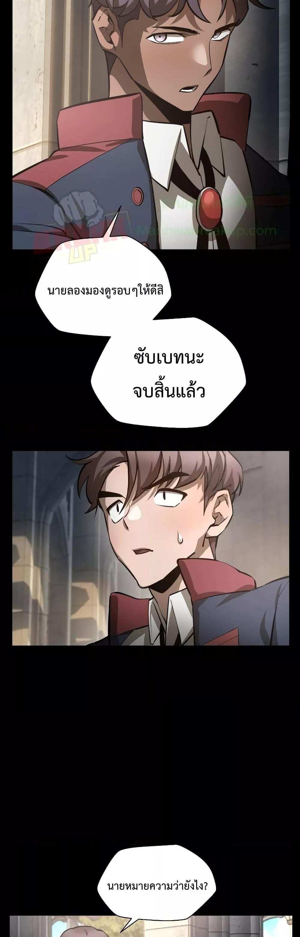 Helmut The Forsaken Child แปลไทย